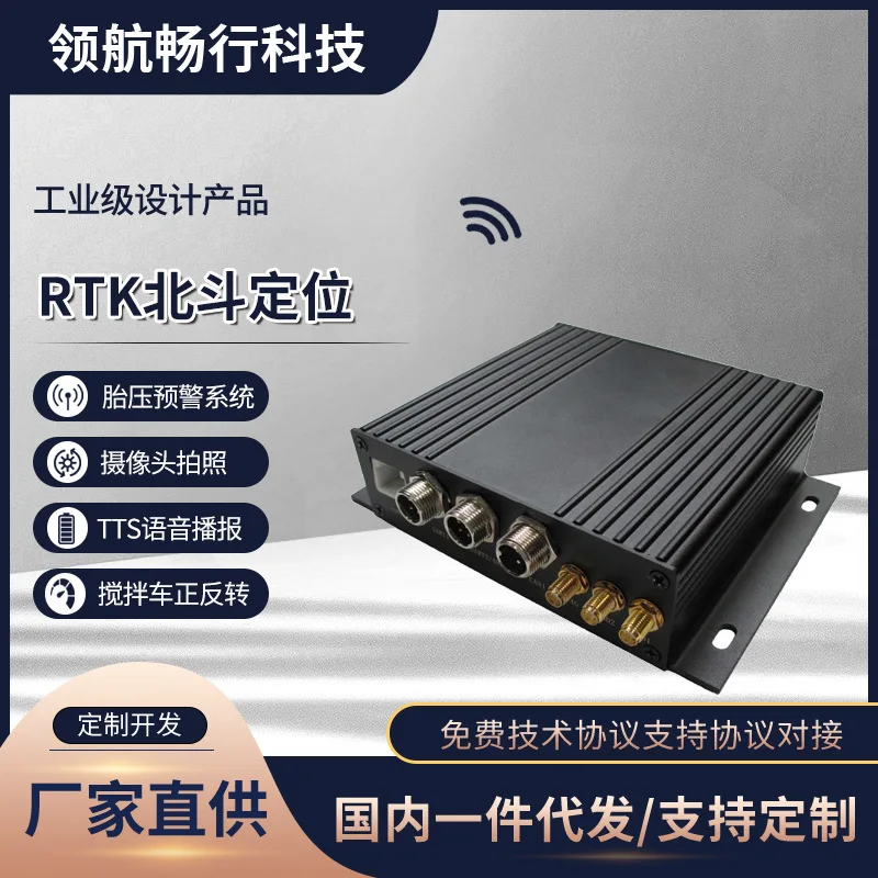 High Precision 4G Car Mounted RTK Differential Positioning NTrip 4G Download RTCM Data 2cm Level GPS/Navigation Motorcycle Equip