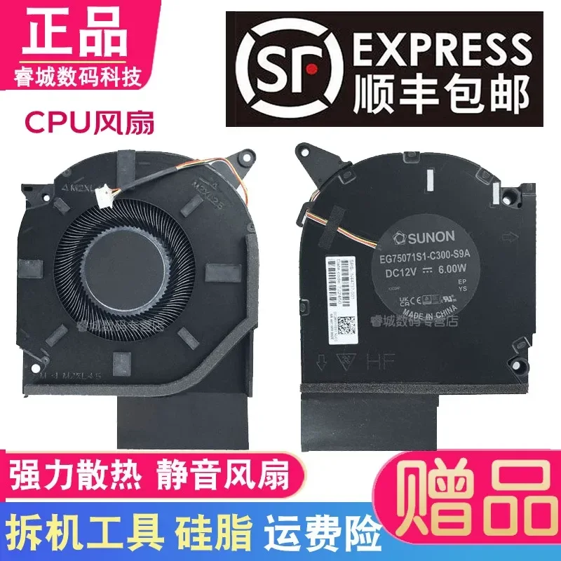 For HP Shadow Wizard 9 10 16 WF XF WD TPN C167 C168 Cooling Fan N44737 001