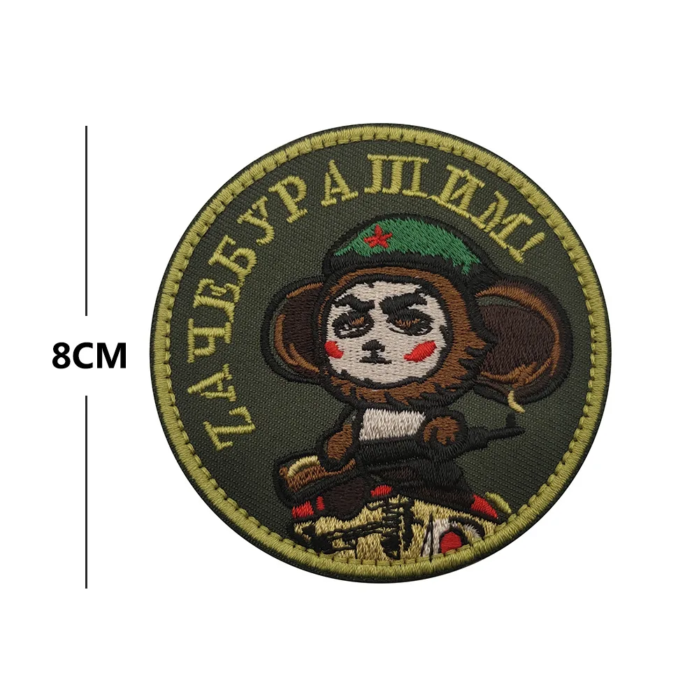 Portrait of Russian Military Tactics Morality Chapter Army  Arm Hook and loop   Tactical Morale Badge Pack Sticker Badge