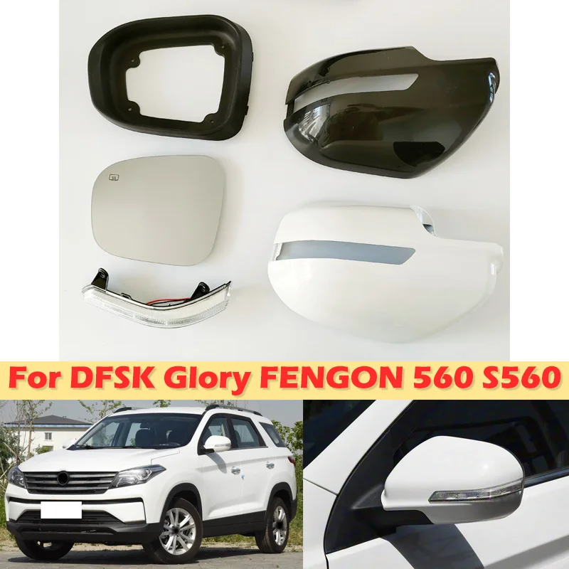 DinCh For DFSK Glory FENGON 560 S560 Side Rear View mirror Cover Rearview mirror Lid shell Turn signal lens glass base