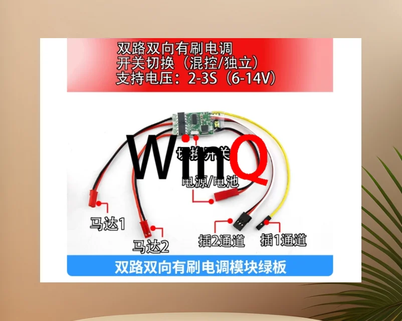 Diferencial eléctrico cepillado bidireccional de doble canal, tanque de barco pequeño, vehículo con orugas, 35-16 a 1, 2S/3S, batería de litio 5A
