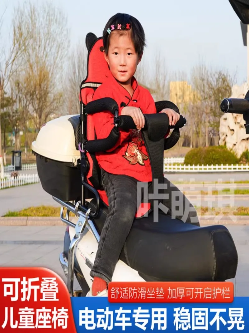 Electric Motorcycle Children Rear Seat with Baby Pedal Women Tram Baby Guardrail Electric Car Rear Seat