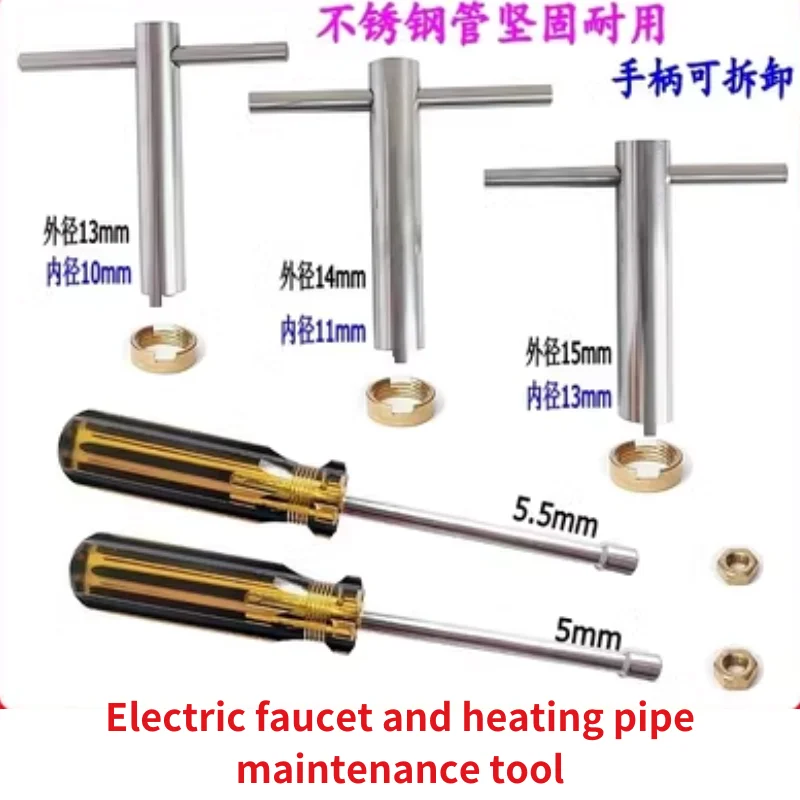 Complete set of specialized disassembly and repair tools for electric faucets, electric heating tu