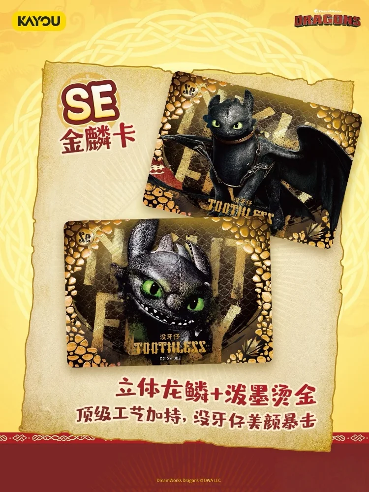 Echte KAYOU How To Train Your Dragon Vol.1 Wind Bag Dragon Search-collectiekaart Tandeloze film Tv Anime-collectiekaarten