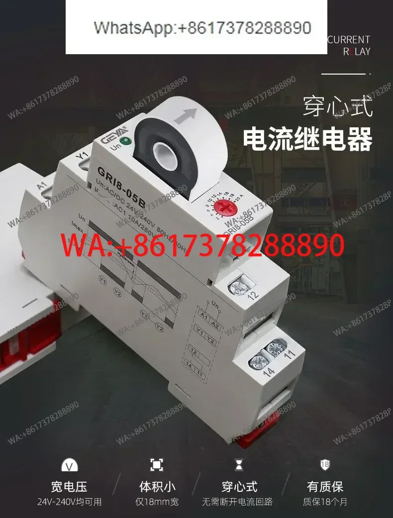 Current monitoring time relay, AC and DC motor detection overload protection GRI8-05/06