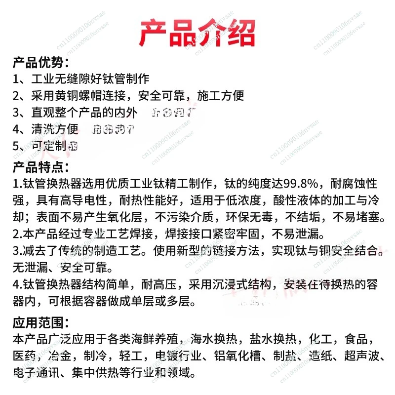 المأكولات البحرية خزان الأسماك أنبوب التيتانيوم النقي المبخر برميل تيتانيوم مبادل حراري مياه البحر التيتانيوم بندقية 1P 1.5P 2P 3P 5p
