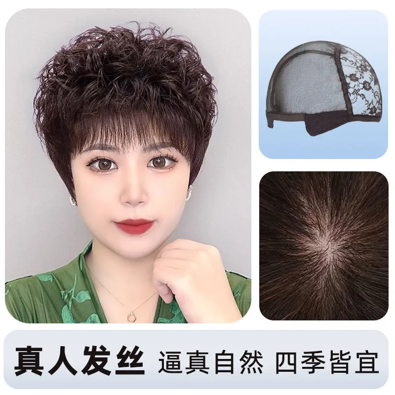 

Женские короткие парики с холодной завивкой из натуральных человеческих волос, полностью из натуральных волос, дышащие, для женщин среднего и пожилого возраста, для ежедневного ношения