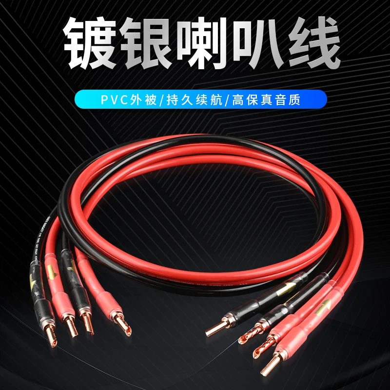 Pair  4MM/6MM OFC Silver Plated Hifi Audio AMP CD Player Speaker Cables With 4MM  Red Copper Banana Plugs Connectors Wires