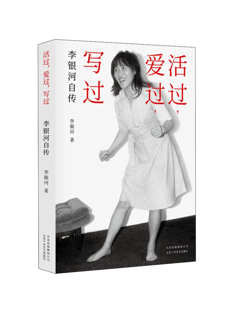 

Book-Winshare Live Loved Written By Li Galaxy’s Autobiography