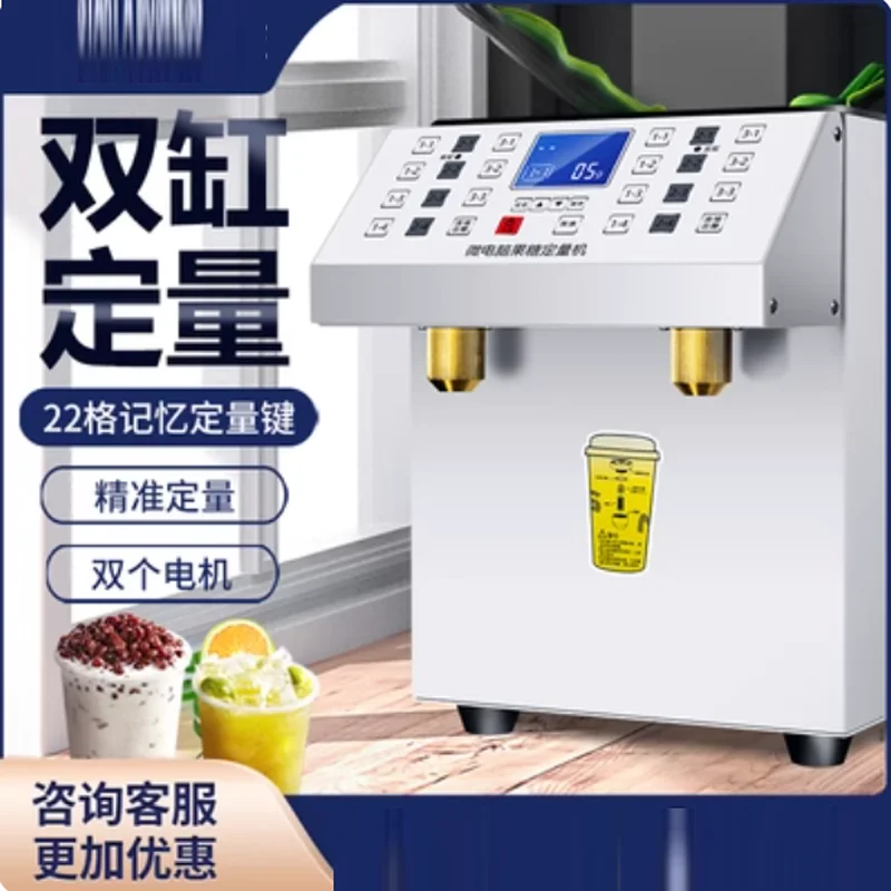 

Fully Automatic Fructose Dispenser Milk Tea Equipment Commercial Multifunctional Quantitative Fructose Machine