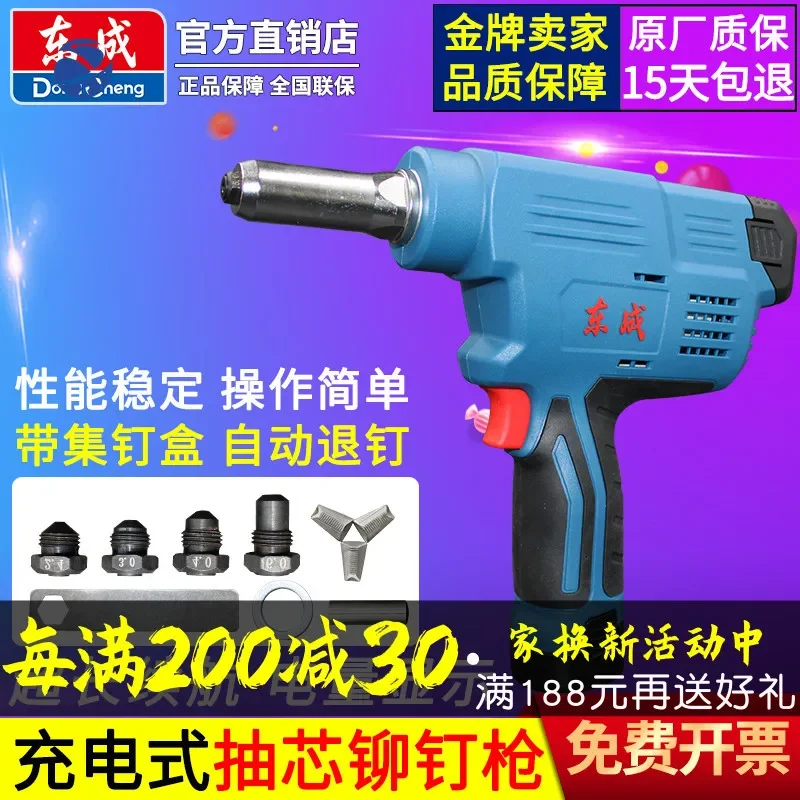 YyhcRivetDongcheng bateria de lítio pistola de rebitagem recarregável DCPM50E rebite cego Dongcheng 12V ferramenta de rebitagem elétrica