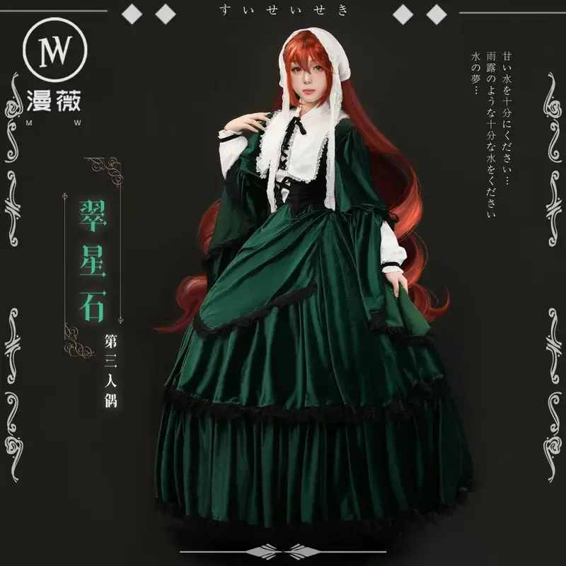 

Amine Rozen Maiden Sui sei seki Косплей Костюм Mercury Lampe Платье Хэллоуин Вечеринка Великолепное платье Лолиты для девочек