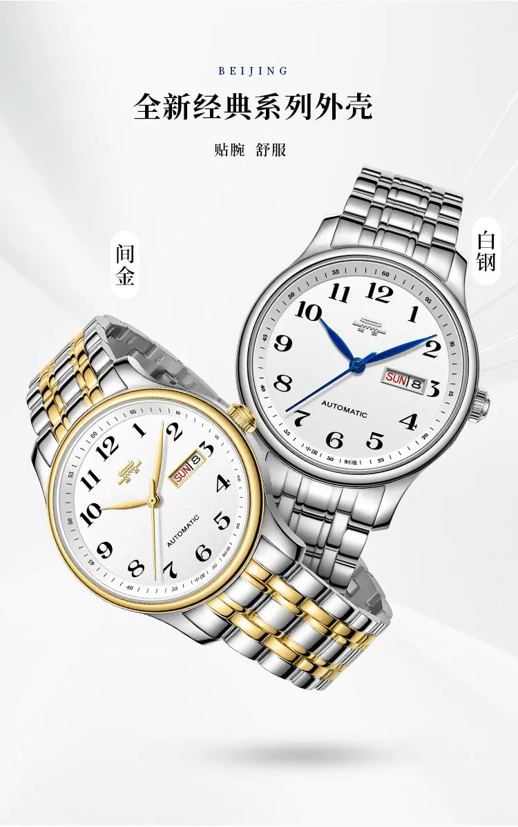 Magic City Watch Store Beijing Watch Genuine Automatic Mechanical Watch Classic Shanggu Calendar Through The Bottom