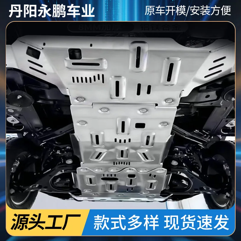 

Customized for Ranger Ranger Ranger engine guard plate, fuel tank, sub-motor chassis guard plate, aluminum alloy anti-manufactur