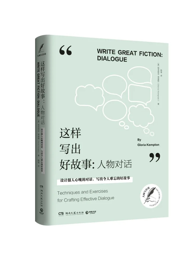 

Книга-Winshare «Это как пишущий диалог персонажа хорошей истории»