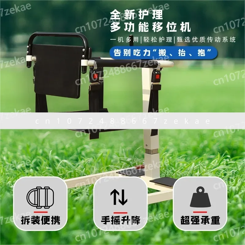 

Поднимание, поднимание, помощь, установка и выключение инвалидных колясок, подъемник, парализ, артефакт для ухода за пожилыми людьми, купание, туалет,