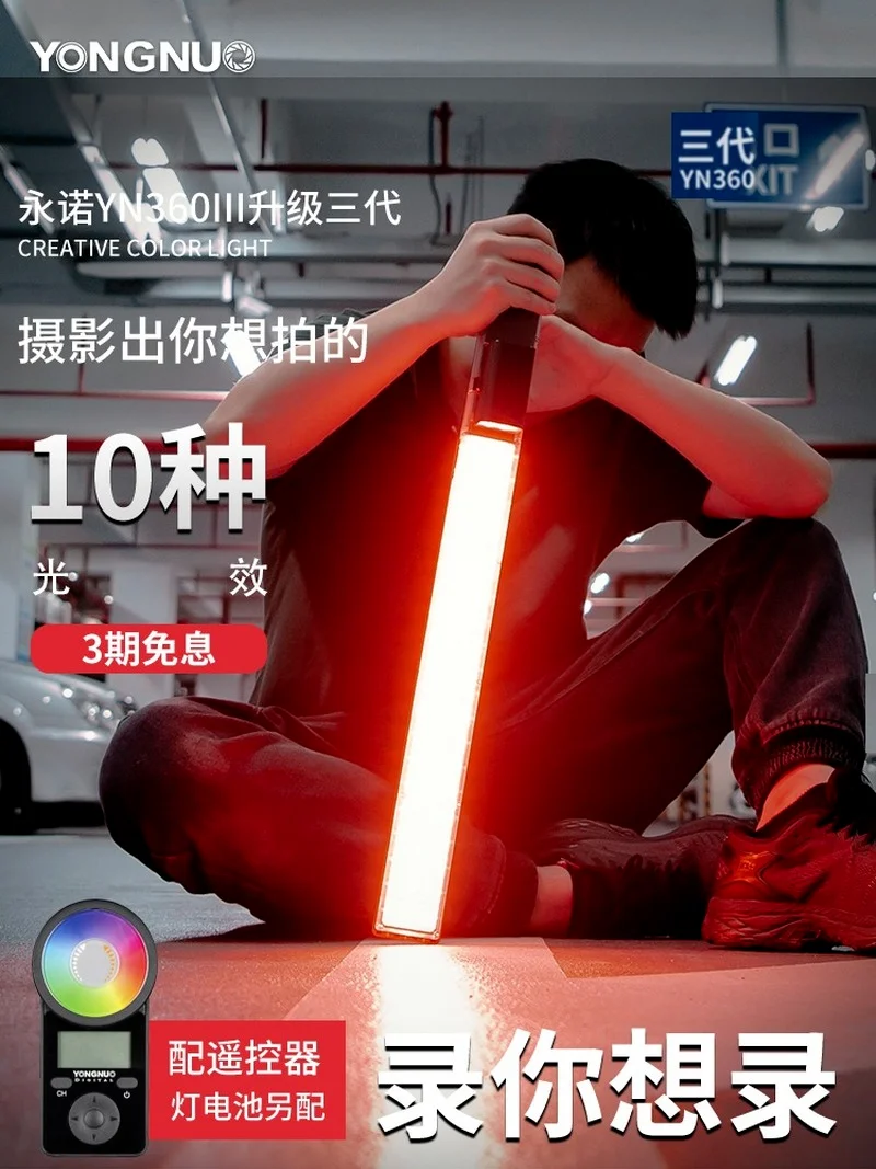 Led Yongnuo YN360 III LED Light Handheld RGB Light แบบพกพาภายนอกยิงวิดีโอแสงถ่ายภาพ