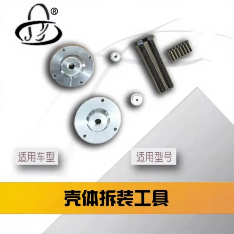 Shell Disassembly Tool Brand new spare parts