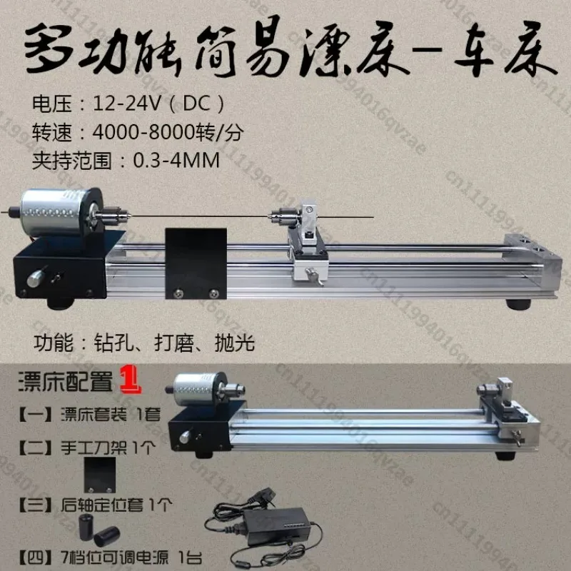 Upgrade DIY Multifunctional Mini Easy Drilling Painting Polishing Guide Rail Drilling Positive and Reverse Fish Bleaching Lathe