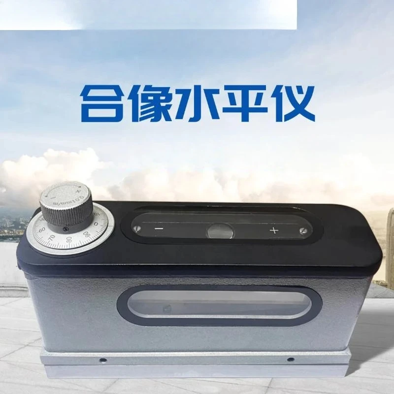 Composite image level 165x0.01mm high-precision industrial-grade horizontal measurement optical combination 0-10mm/m