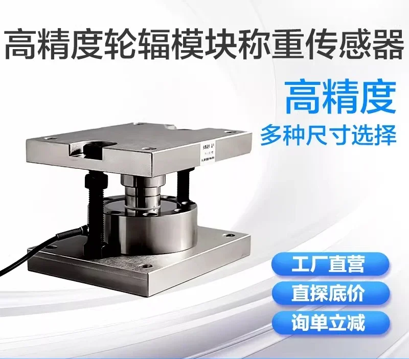 Weighing Sensor Module Force Measurement Pressure Large Tonnage Silo Tank Reactor Spoke Weighing Load