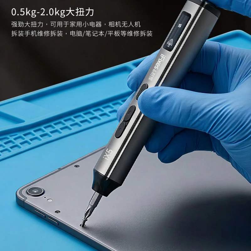 Electric Screwdriver IFixes iX5 5 Torque Adjustable Rechargeable Mini Power Tool for Phone Laptop Electronics Repair Tools