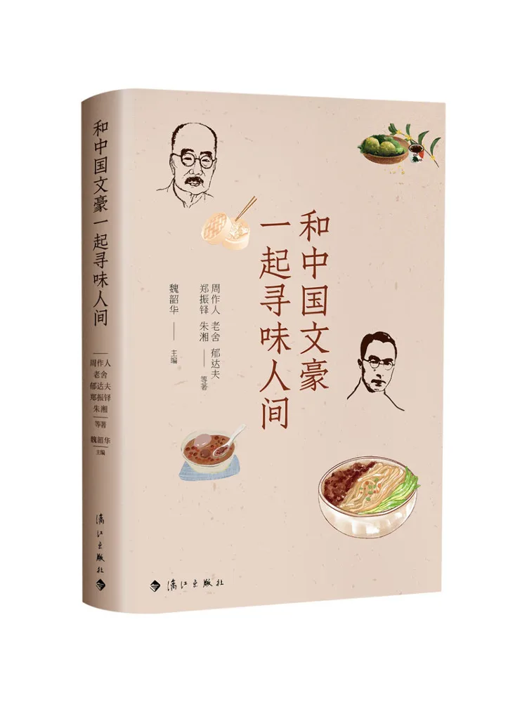 

Книга-Winshare Исследуй мир с китайскими литературными майстрами