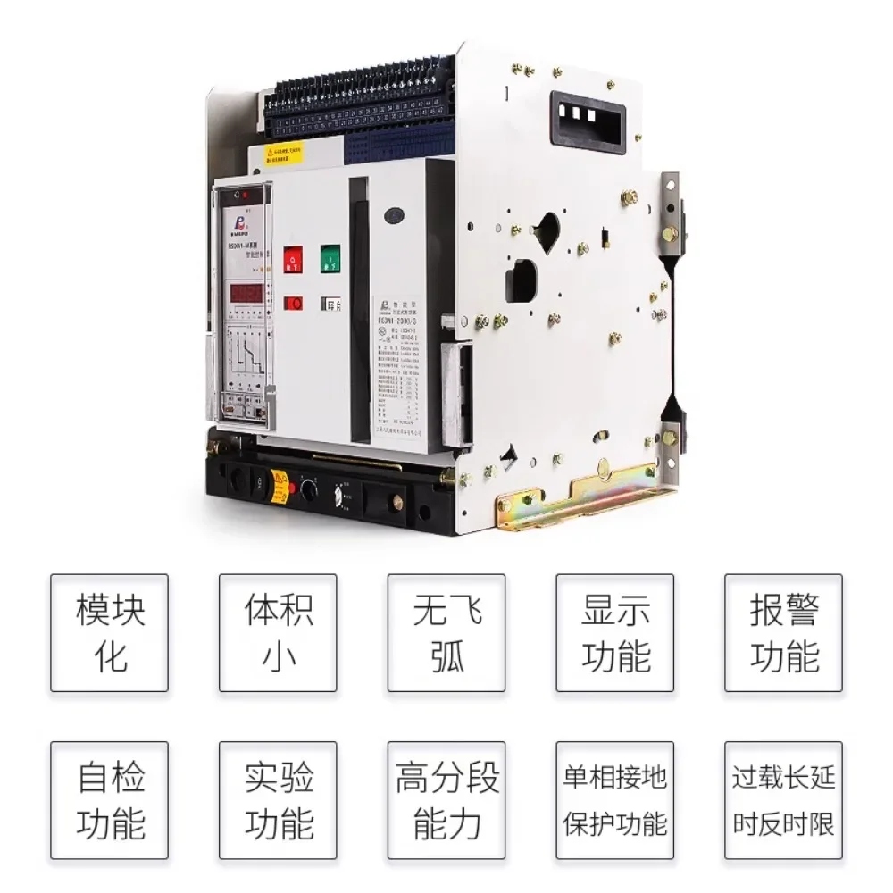 Universal circuit breaker RSDW1- 2000/3 three DW45-630A drawer fixed