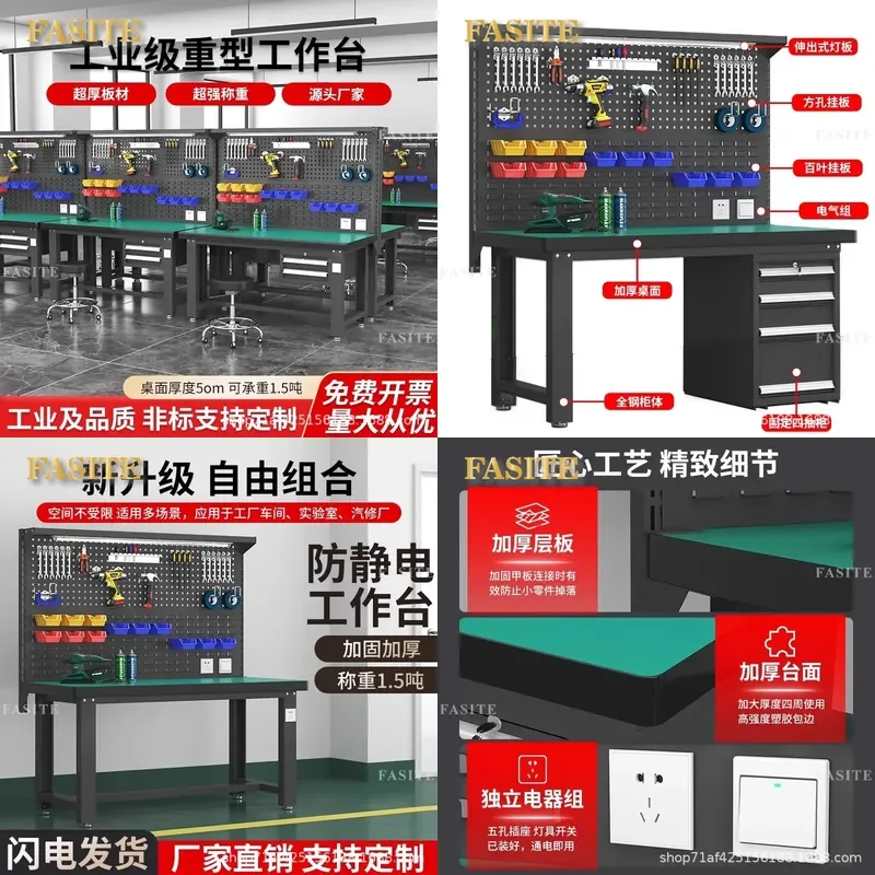 Heavy Duty Workbench Multifunctional Fitter Table Workshop Console Factory Assembly Line Anti Static Maintenance Table with