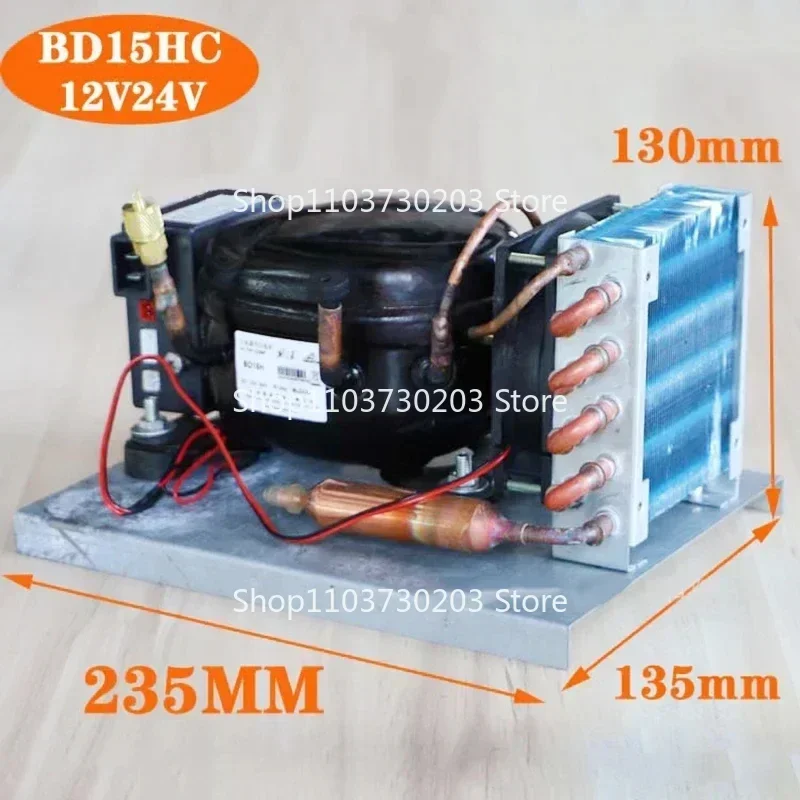 BD15HC DC compressor condensing unit micro refrigerator air-cooled refrigeration unit 12V24V