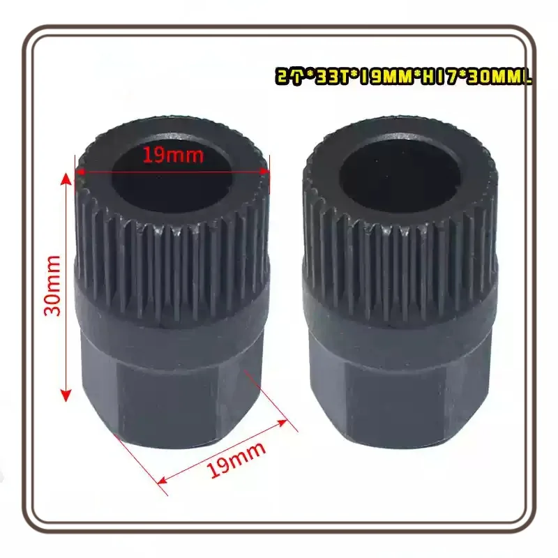 Специальный инструмент для разборки и сборки одностороннего шкива для автомобильного генератора, 33 зубца, диаметр 19 мм