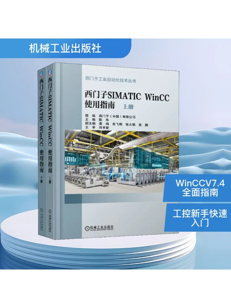 

Book-Winshare Siemens Simatic Wincc User Guide 2 Volumes