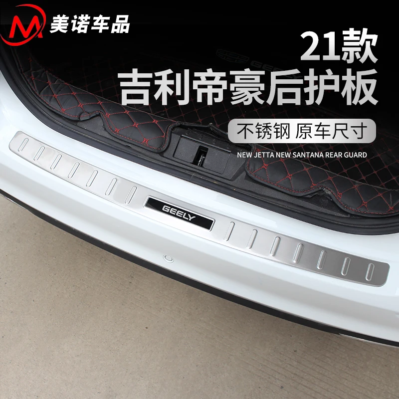 

Car stickers For GEELY Emgrand 2021 Stainless Steel Rear Trunk Bumper Protector Rear Scuff Plate Rear Door Sill Car Accessories