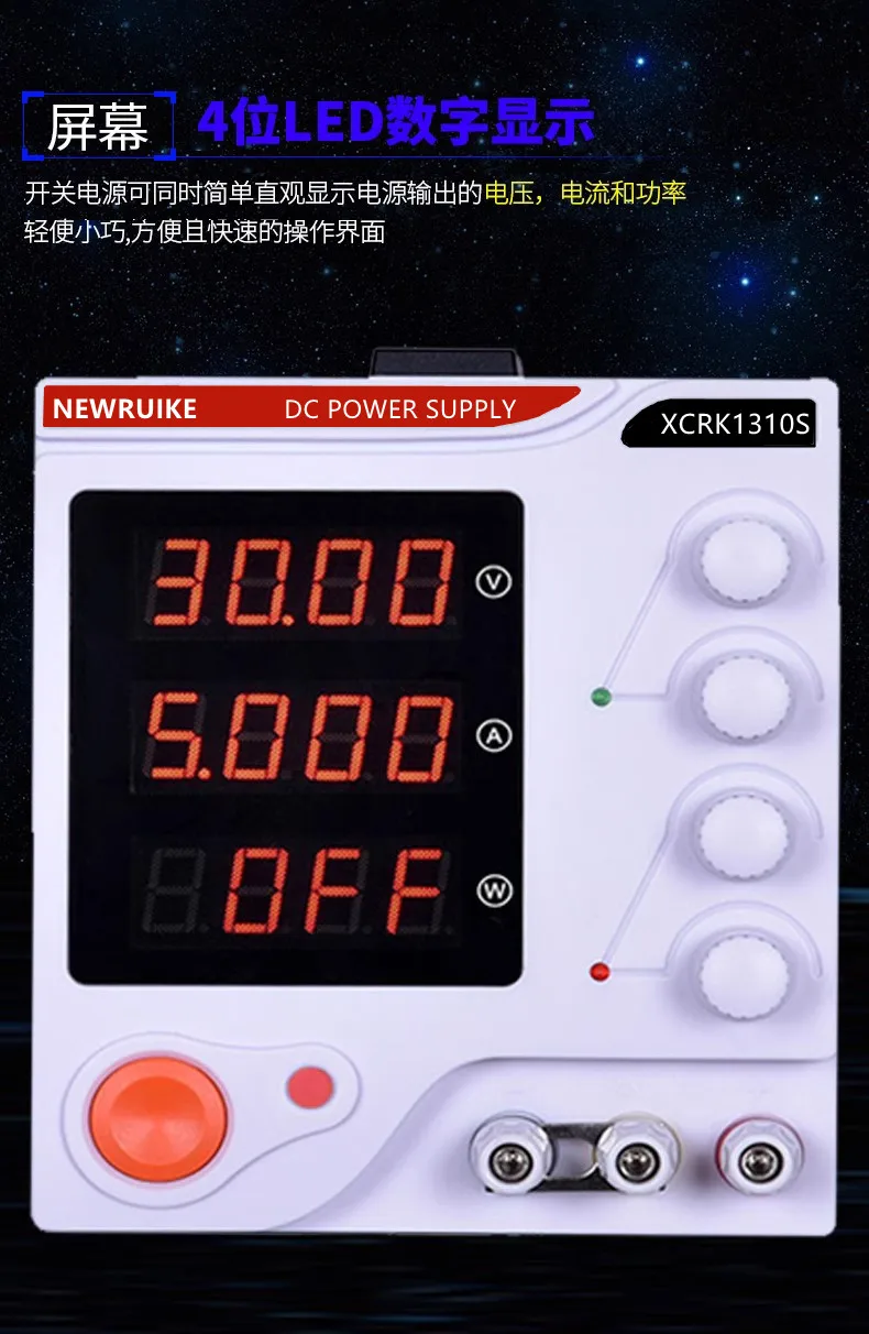 xcrk305d dc power supply NEWRUIKE DC0-30V DC0-5A