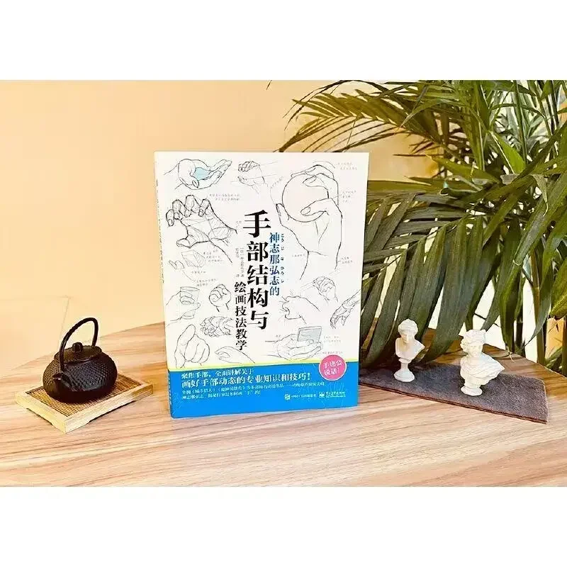 Handmaltechniken Anfänger Zero Basic Anime Charakter Hände Zeichnen Tutorial Kunstbuch