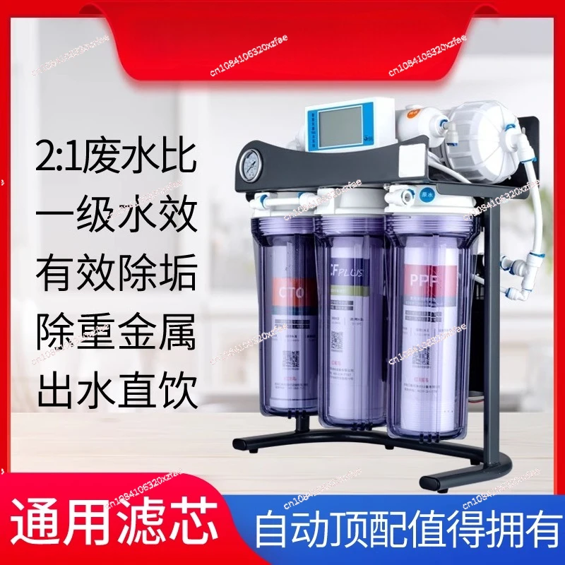 Barreless water purifier 400G600G1000G Household kitchen RO direct drinking reverse osmosis water purifier