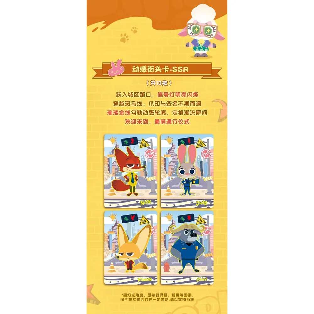 مجموعة بطاقات Zootopia الأصلية من Shining Soul، تصميم حصري لفيلم الرسوم المتحركة، بطاقات شخصيات SSP للتصوير الفوتوغرافي في الشوارع، هدايا #6