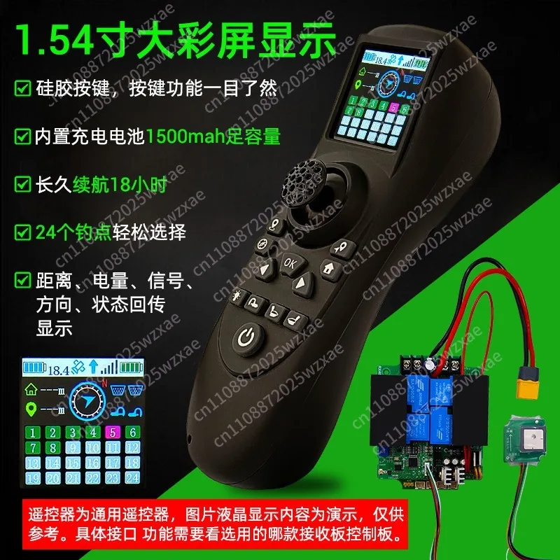 RX40G color screen display 12V24V net trawler 40A high-power remote control mainboard one-click return GPS