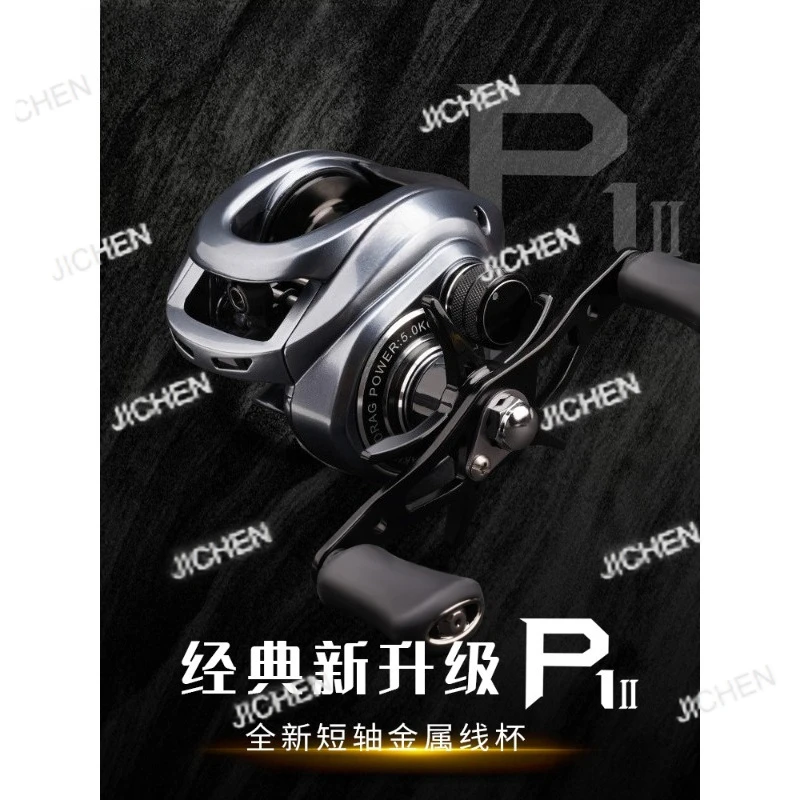 

P1 second-generation water drop wheel universal micro-object far-casting wheel short shaft lightweight anti-explosion line