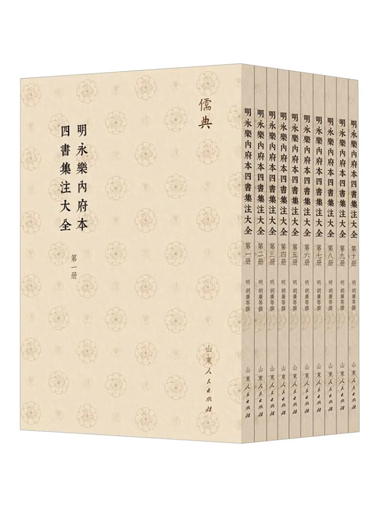 Book-Winshare Ming Yongle Palace Edition Complete Annotations Of the Four Books Volumes 1 10