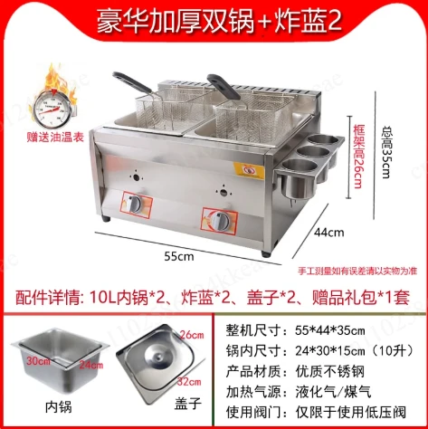 NEW Commercial Gas Deep Fryer 12L Countertop Stainless Steel Dual Tank Kitchen Frying Machine W/2 Removable Baskets & Lid