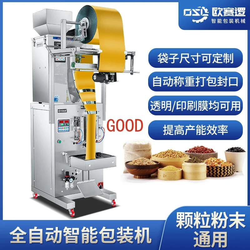 Automatic packaging machine quantitative weighing and packing machine granular powder bag