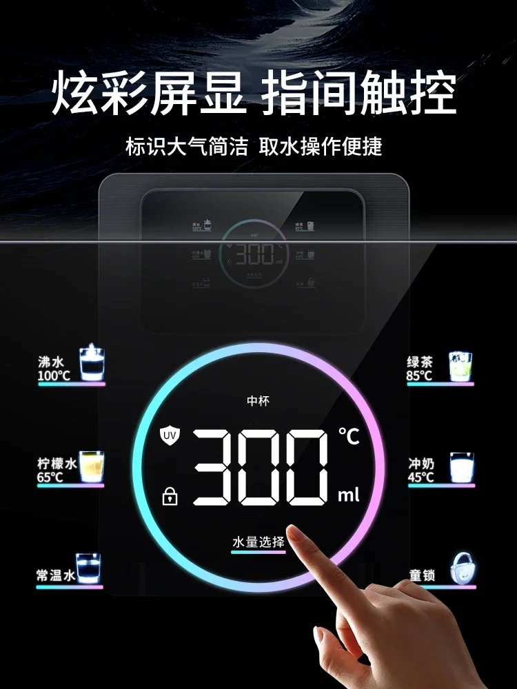 Water Dispenser New Colorful Large Screen Water Boiler Wall-mounted Household Drinking Machine Instant Hot Type