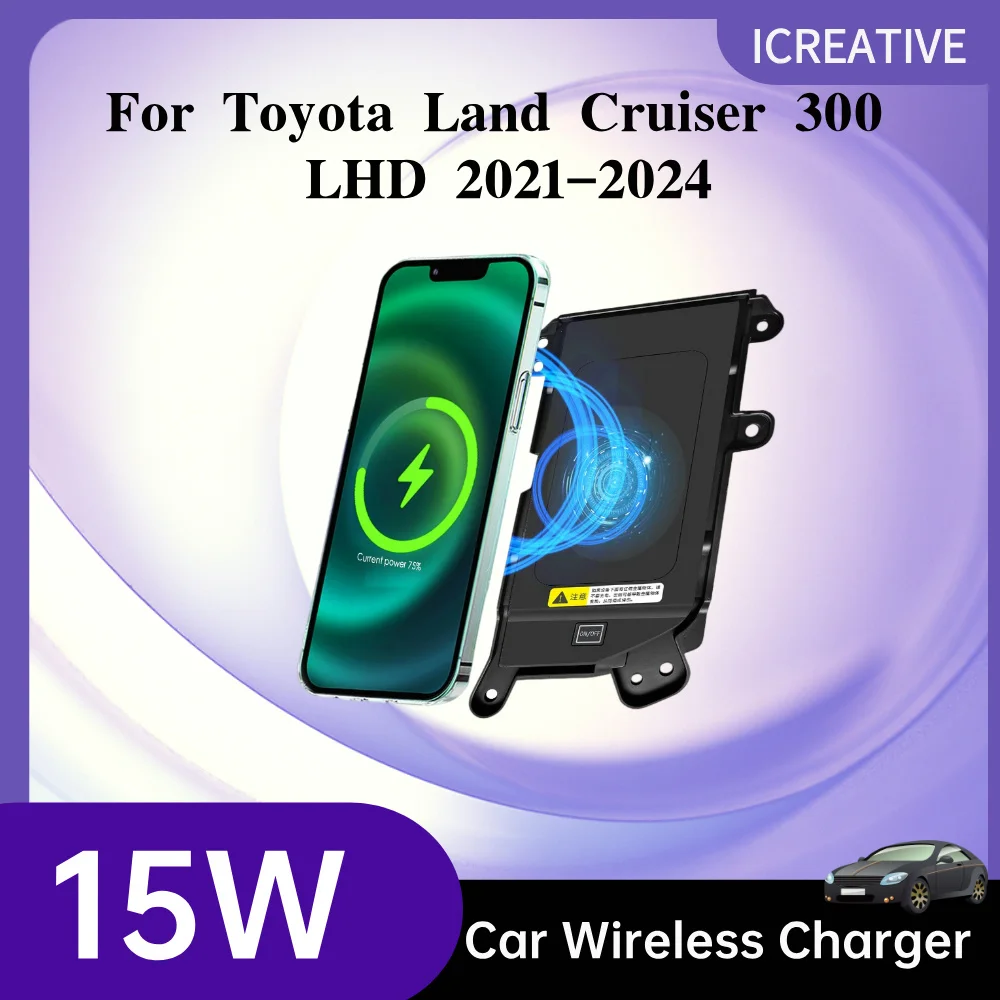 

For Toyota Land Cruiser 300 LHD 2021-2024 Car 15W Wireless Charging Phone Base Accessories Trim
