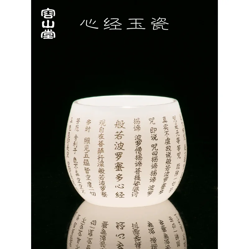 

Rongshantang Jade Porcelain Tea Cup Master Cup Single Cup White Porcelain Jade Glaze Tea Cup Heart Sutra Tea Cup Large Kung Fu T