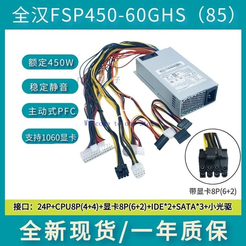 

For small 1U power supply FSP450-60GHS rated 450W suitable for FLEX NAS server chassis power supply