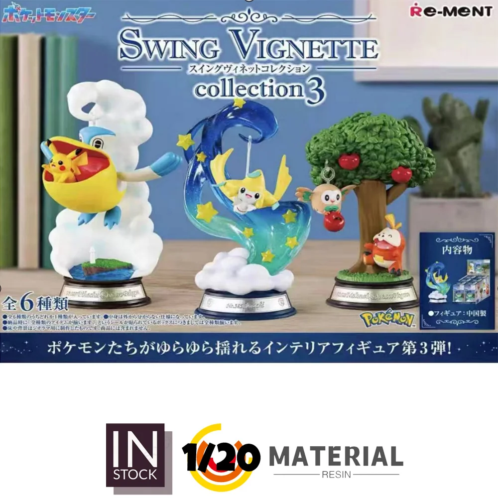

В наличии: Оригинальный набор REMENT Pokemon [RE-MENT] SWING VIGNETTE 3