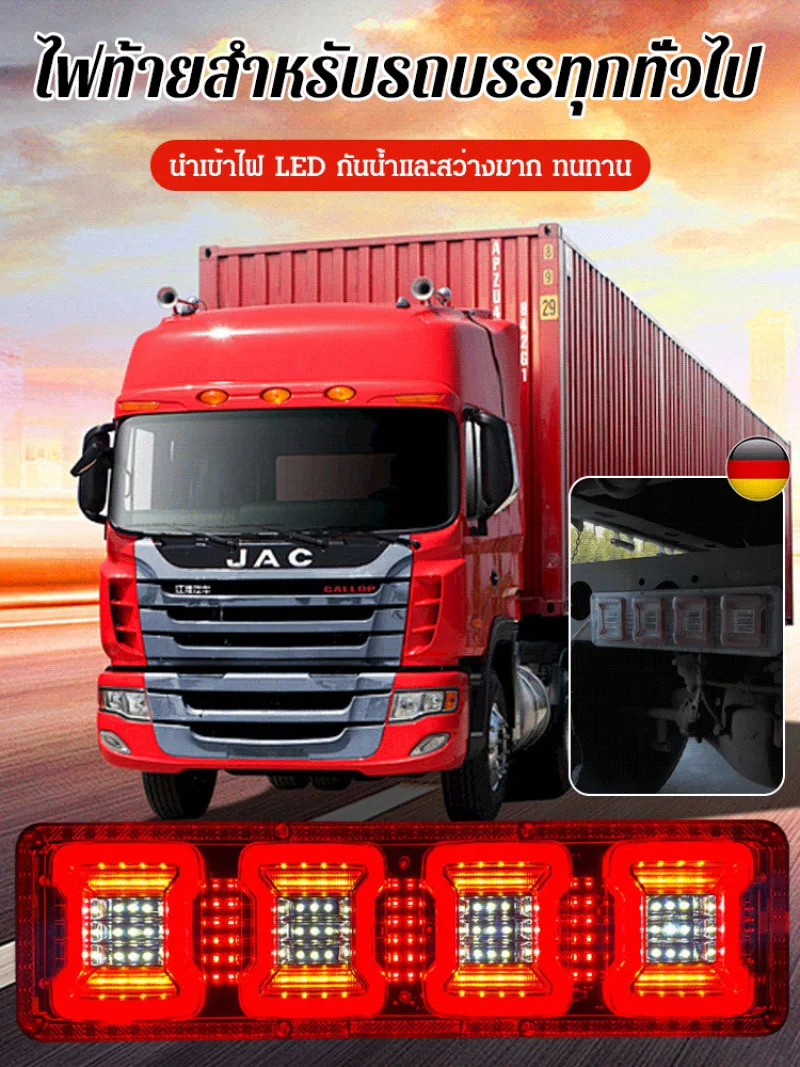 

Полуприцепный грузовик, супер яркий задний фонарь, указатель поворота воды, освещение ночного грузовика, специальный задний фонарь