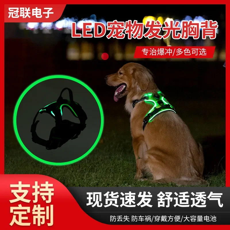 Amazon's new LED pet luminous chest strap for night dog walking anti-car accident adjustable flash cat and dog vest