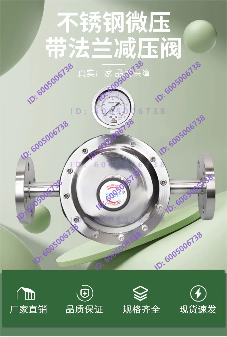 316L stainless steel pressure reducing valve micro pressure 10KPa 25KPa60KPa pressure reducing flange